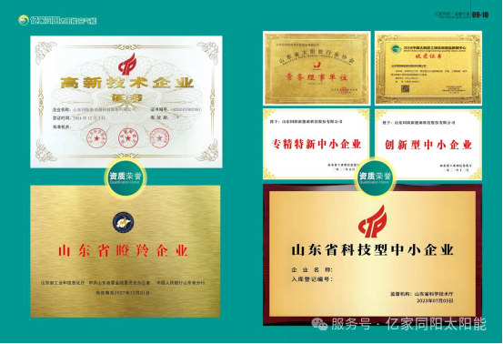 同陽(yáng)新能源新聞資訊