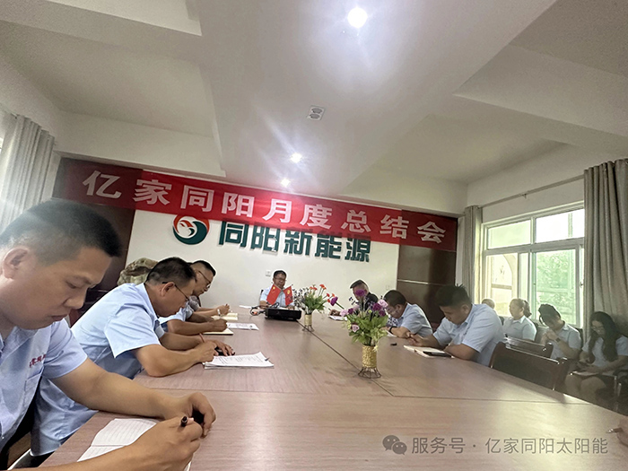 同陽新能源